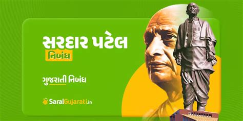 SaralGujarati.in - Learning Gujarati Easily and Smartly!