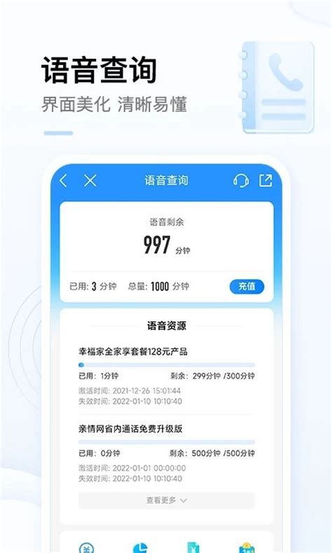 中国移动app免费下载安装-中国移动网上营业厅app下载v8.9.0 官方安卓最新版本-安粉丝手游网