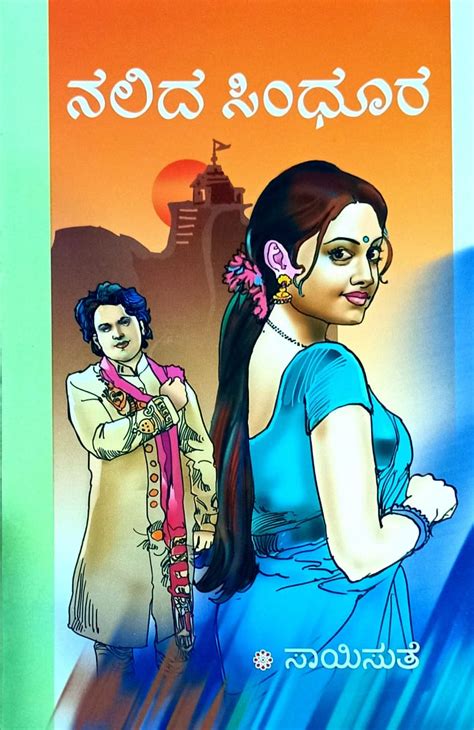 Nalida Sindhoora | Saisuthe | Sudha Enterprises – Harivu Books