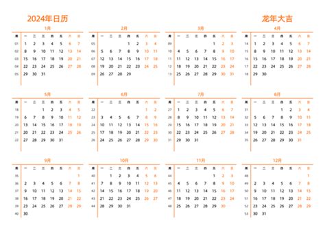 2024春節過年可望放11天變史上最長？網友推論2可能 | 生活 | 今大條新聞網