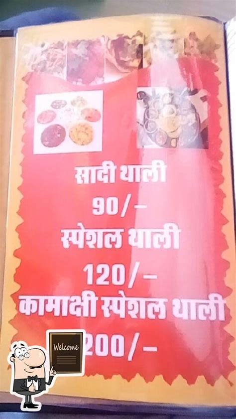 Menu at Kamakshi Dining Hall, Salumbar, Salumbar