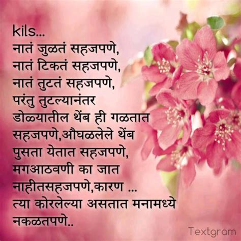 Majhya Lekhnetun: Nati... नाती ...