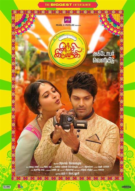 Top 10 Flop Tamil Movies in 2015 - Photos,Images,Gallery - 35634