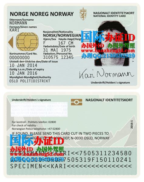 挪威访友签证案例,挪威访友签证办理流程 -办签证，就上龙签网。