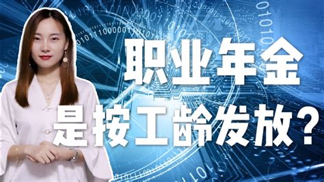 职业年金是什么，如何领取，怎么查询？【体制内人员独有的福利】 - 知乎