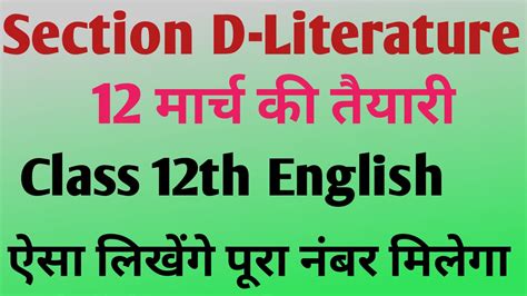 Class 12 Unit 2 Notes of English 的图像结果