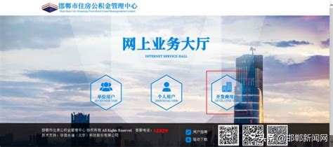 邯郸公积金贷款实现全业务网上一次办结_腾讯新闻