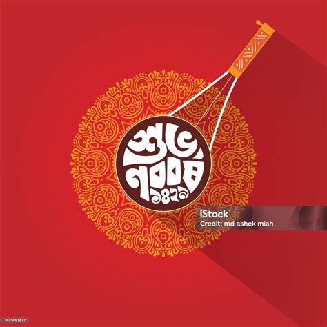 Bangla Typography For Bengali New Year Shuvo Noboborsho Bangladesh ...