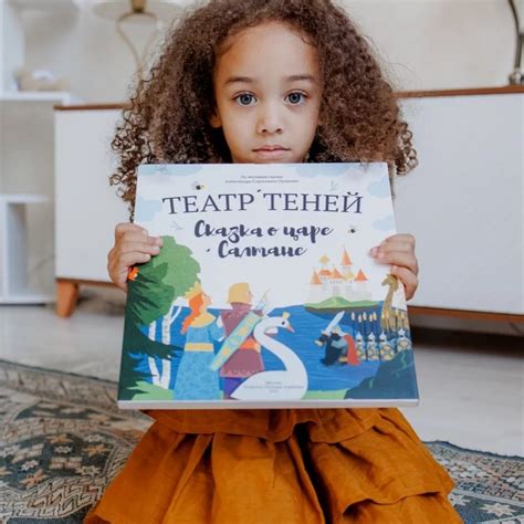Книга Театр Теней Сказка о царе Салтане купить в интернет-магазине ...