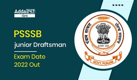 PSSSB Junior Draftsman Exam Date 2022 Out Check Exam Date