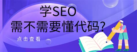 网站seo技术能不能赚钱(seo的四种赚钱方式) - 拼客号