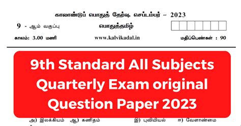 9th Quarterly Question Paper and Answer Key 2023