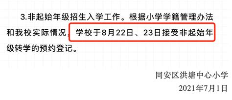 2022年肇庆市端州区康乔实验学校春季招生简章及收费标准_小升初网