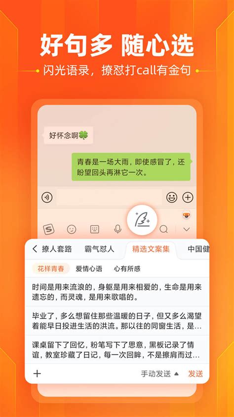 搜狗输入法下载-搜狗输入法手机app最新版官方下载 v10.39.1-悠悠下载网