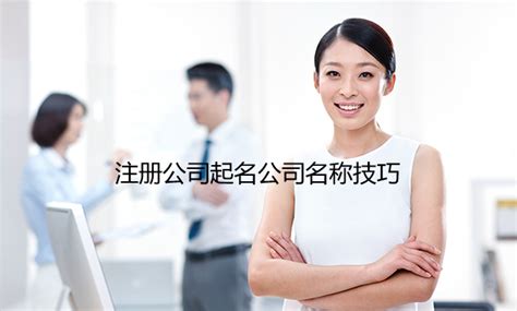 自己在广州注册公司详细流程是什么?_工商财税知识网