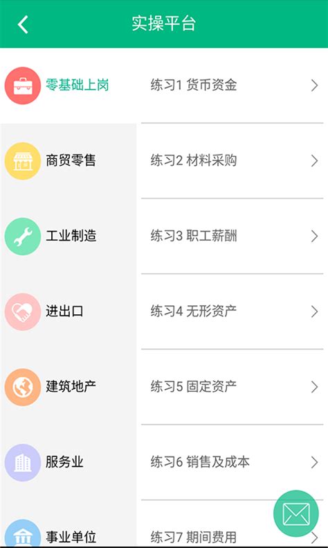 会计学堂下载2020安卓最新版_手机app官方版免费安装下载_豌豆荚