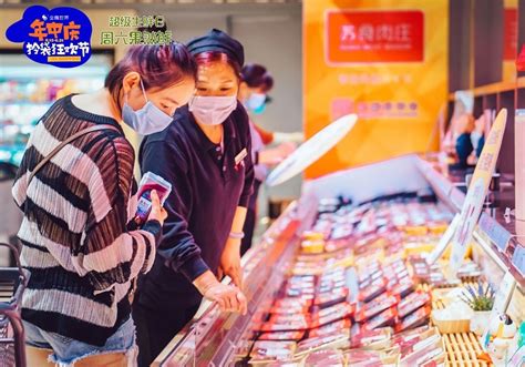 金鹰商贸集团联手苏食集团打造高端肉类消费新渠道_联商网