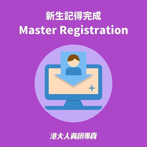 hku master application portal Android IOS V- 1.65