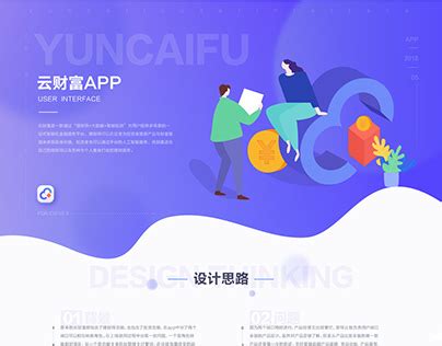 理财 Projects | Photos, videos, logos, illustrations and branding on Behance