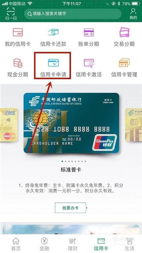 邮政银行信用卡申请进度怎么查询邮储信用卡进度 - IIIFF互动问答平台