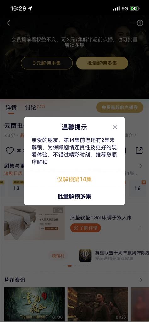 腾讯视频2018官方版下载,腾讯视频下载安装2018版到桌面 v8.10.06.28034 - 浏览器家园