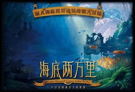 《海底两万里》1-47章每章内容概括-作品人物网