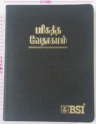 Tamil PULPIT BIBLE –Open Type: Buy Tamil PULPIT BIBLE –Open Type by ...