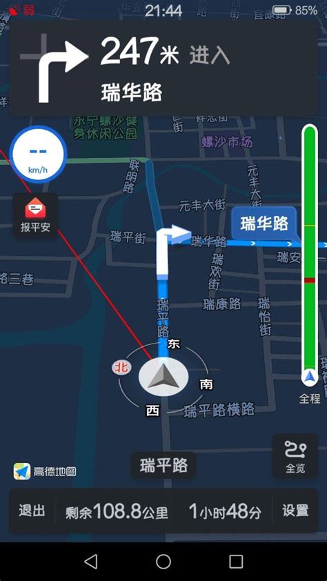 3D地图导航app下载-3D地图导航手机版下载v2.0 安卓版-当易网