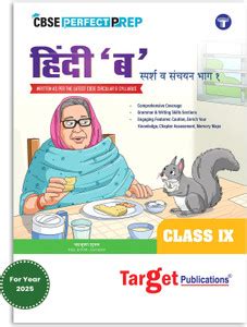 CBSE Class 9 Hindi Sparsh & Sanchayan Part -1 Section B Book | Includes ...