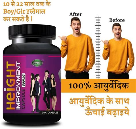 Sabates Height Medicine Height Capsule To Improve Body Growth & Bone ...