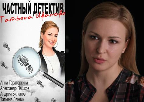 Сериал «Частный детектив Татьяна Иванова» (2014) - сюжет, актеры и роли ...