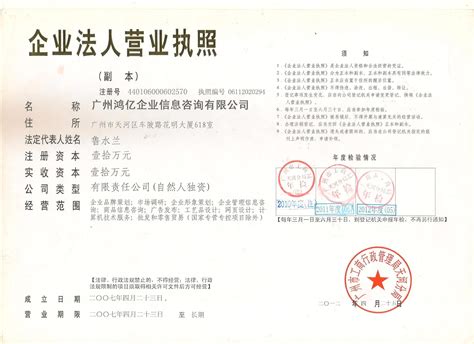 企业证书_营业执照_税务登记证_组织机构代码证_上海科旗自动化仪表有限公司