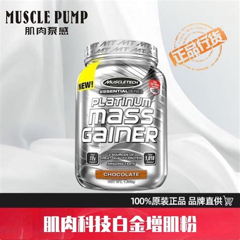 Image result for Protein Powder Musletech