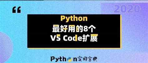 Python Integration with vs Code 的图像结果
