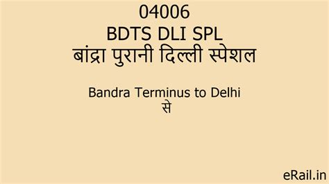 04006 BDTS DLI SPL Train Route