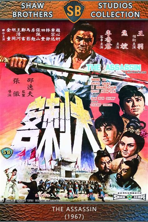 Reparto de 大刺客 (película 1967). Dirigida por Chang Cheh | La Vanguardia
