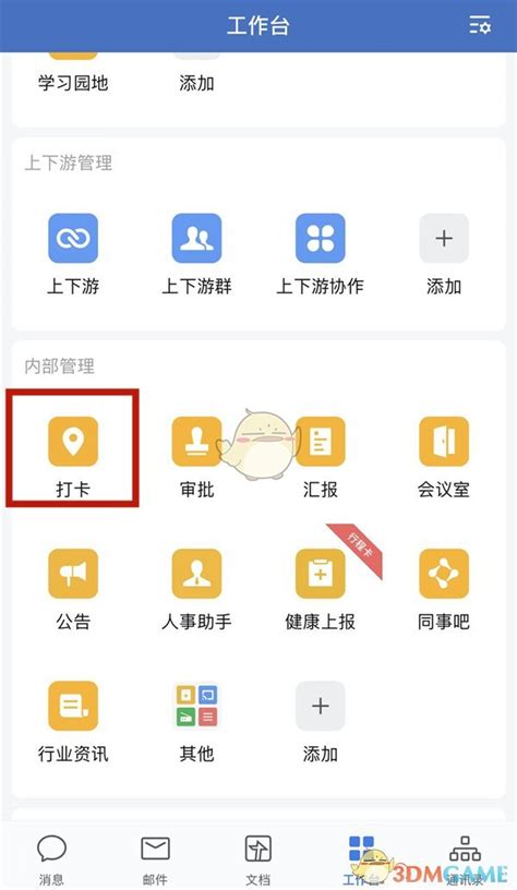 最新版本的微信怎么导入通讯录_360新知