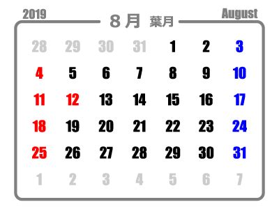 シンプルな2019年8月カレンダー | 無料イラスト素材｜素材ラボ