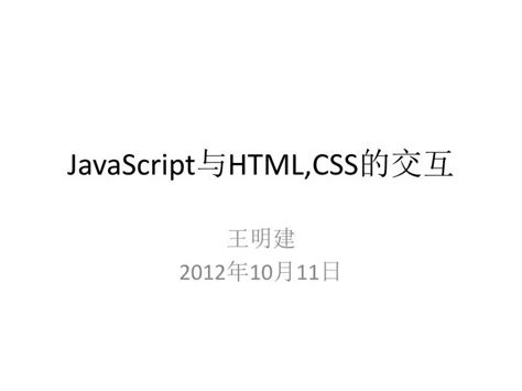 HTML CSS JavaScript PPT Background Image 的图像结果