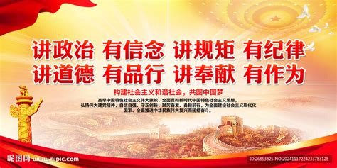 讲政治 的图像结果