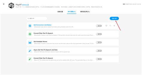API FH Connection 的图像结果