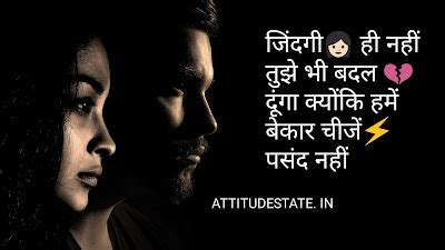 Attitude Shayari Girl | Status for Ladki in Hindi Quotes, Pics ...