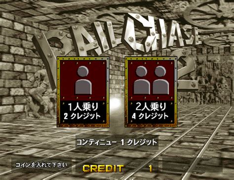[mdk] Rail Chase 2 (Revision A) download for mame 0.287