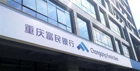 重庆富民银行logo设计理念和寓意_金融logo设计思路 -艺点创意商城