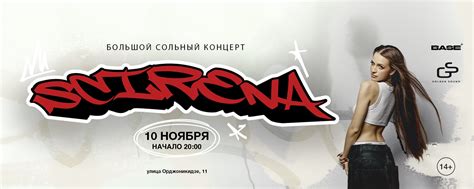 SCIRENA | 10 ноября | Москва | Билеты: https://gsnd.ru/scirena 2025 ...