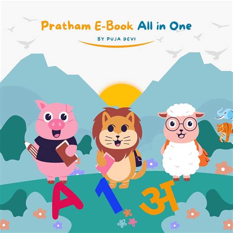 Pratham E-Book - All in One Bilingual: Hindi-English Alphabet, Computer ...