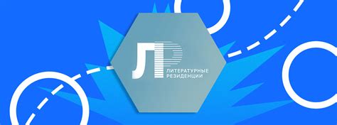 Открыт прием заявок на участие в Литературной резиденции АСПИР ...