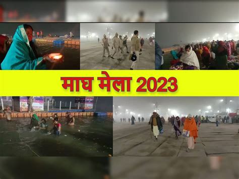 Magh Mela 2023 Kalpwas Started From 6 january with Paush Purnima Snan ...