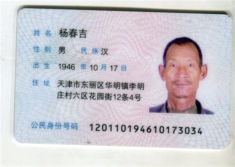43位萧山市民：我们有了新身份证(图)