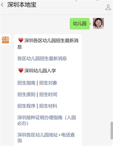 深晚荐读|深圳积分入学政策:多个区计生加分项仅独生子女加分